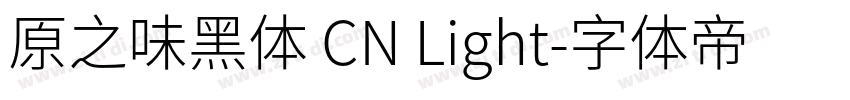 原之味黑体 CN Light字体转换